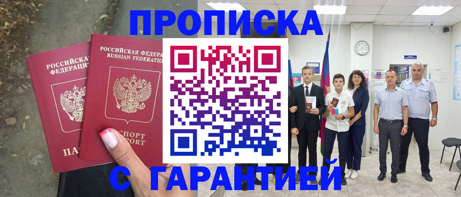 прописка штамп в Костомукше