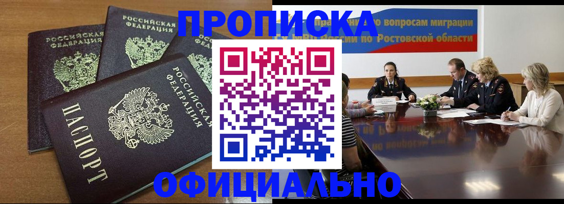 прописка в квартире в Костомукше