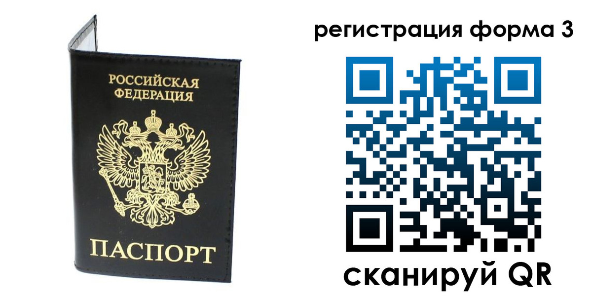 временная регистрация собственник в Костомукше