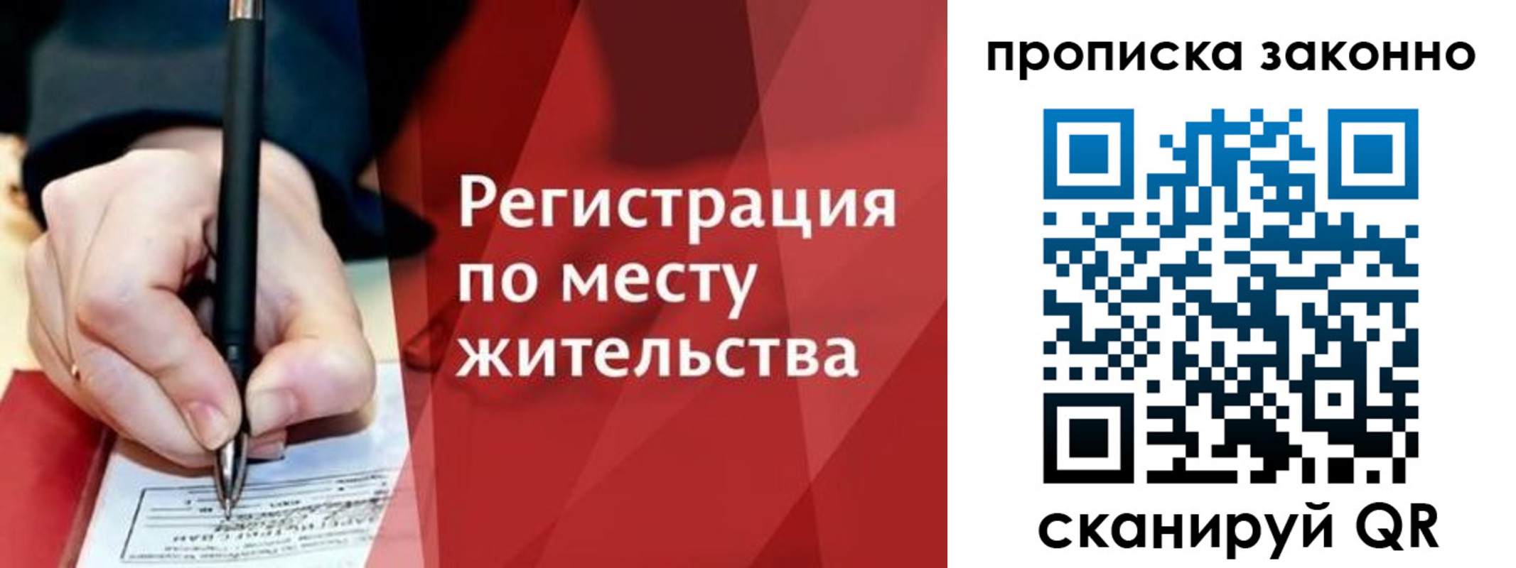 временная прописка в Костомукше