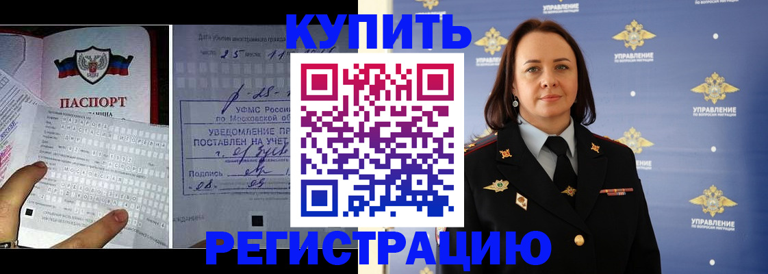 временная регистрация для школы в Костомукше