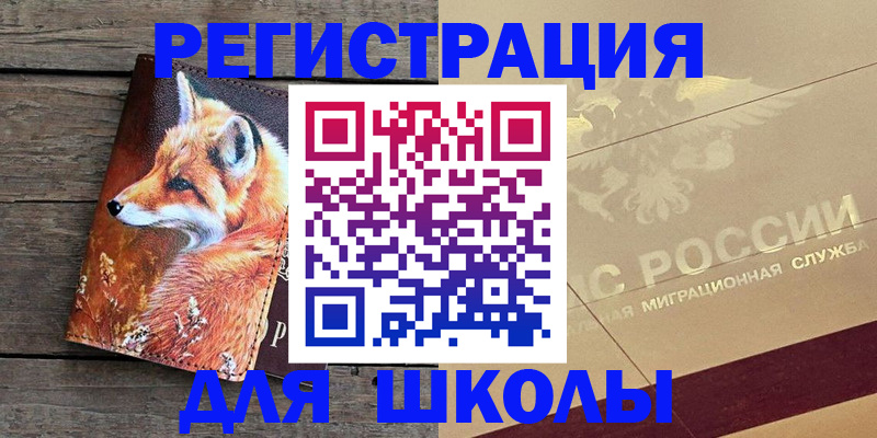 временная регистрация 2025 в Костомукше