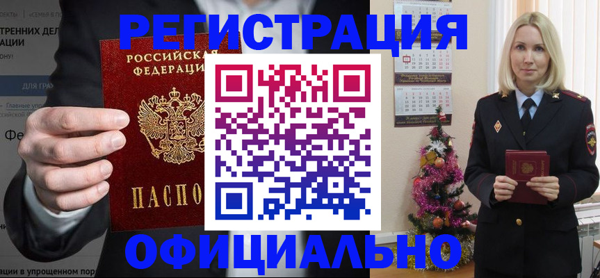 прописка в Костомукше