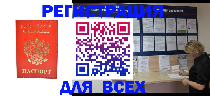 временная регистрация в Костомукше