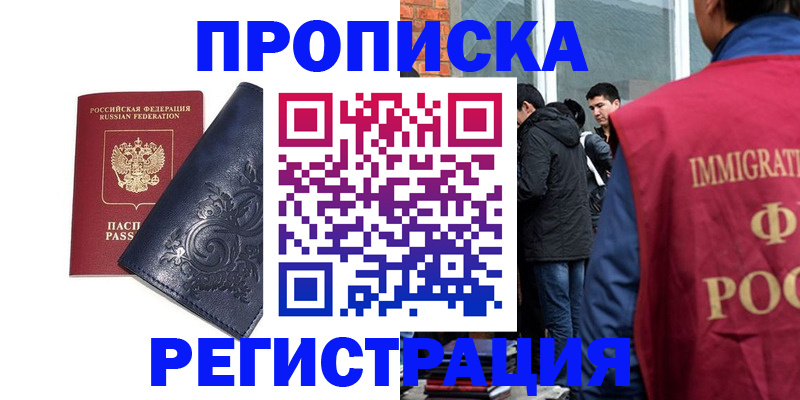 прописка ребенка в Костомукше