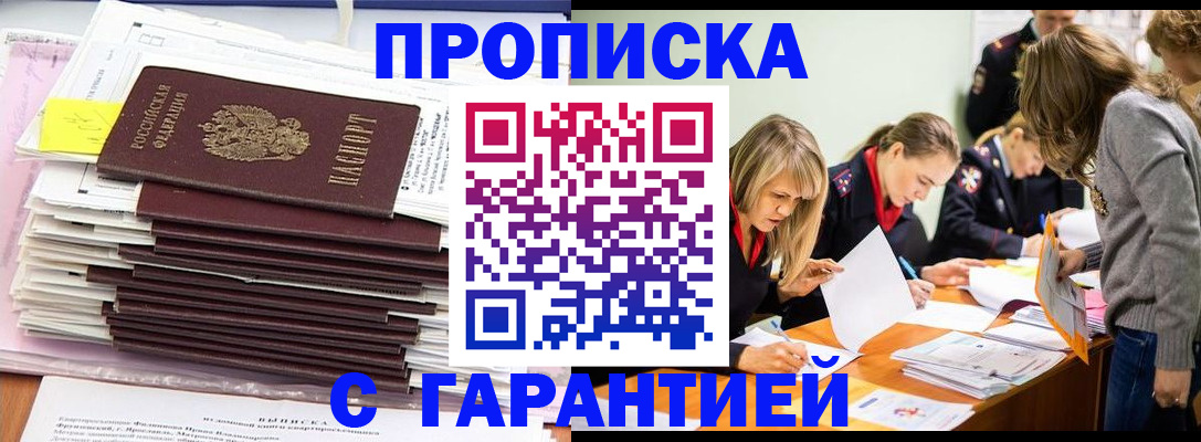 временная регистрация законно в Костомукше