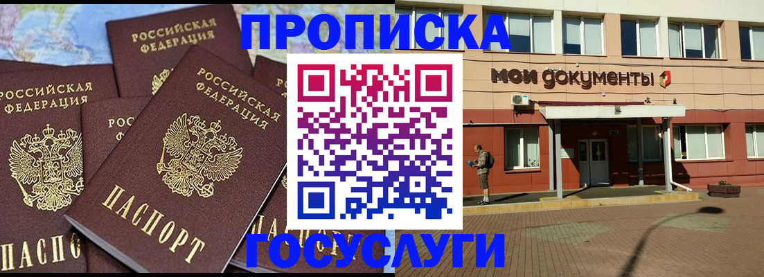 временная регистрация в квартире в Костомукше