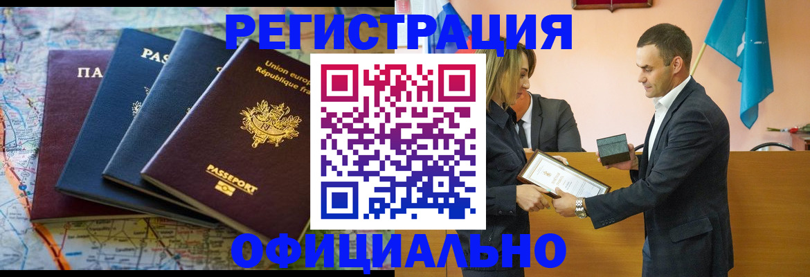 прописка в квартире в Костомукше