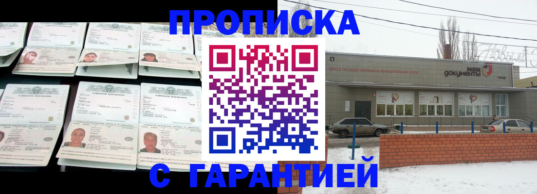 временная регистрация гарантия в Костомукше